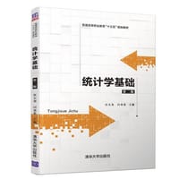 统计学基础 - 汪大金, 白金英