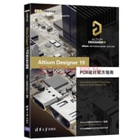 Altium Designer 19 PCB设计官方指南（EDA工程技术丛书） - 无名图书