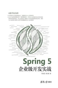 Spring 5企业级开发实战