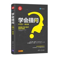 学会提问（第11版）英文版