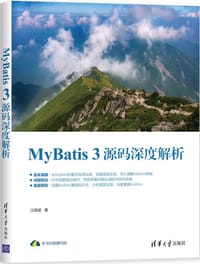 MyBatis 3源码深度解析 - 江荣波