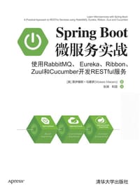 Spring Boot微服务实战