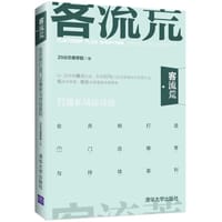 客流荒 - 20分贝商学院