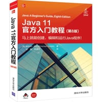 Java 11官方入门教程(第8版)