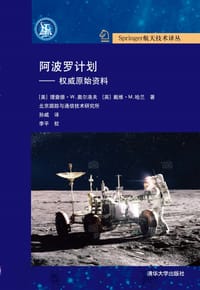 阿波罗计划