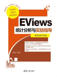 SPSS统计分析与实验指导（视频教学版）