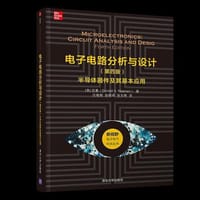 电子电路分析与设计（第四版）——半导体器件及其基本应用（新视野电子电气科技丛书）