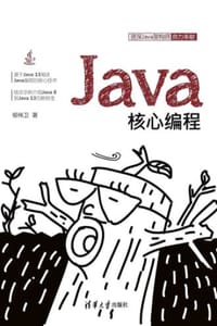 书籍 Java核心编程的封面