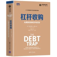 杠杆收购：私募股权债务杠杆双刃剑
