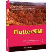书籍 Flutter实战的封面