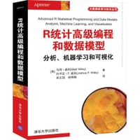 R统计高级编程和数据模型