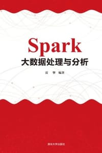 Spark大数据处理与分析 - 雷擎