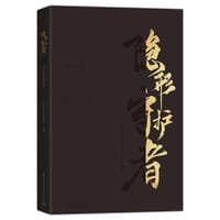 隐形守护者白金纪念册 - N1 STUDIO