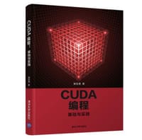 书籍 CUDA 编程的封面