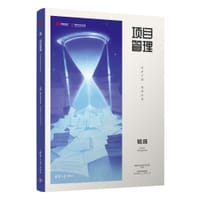 项目管理——筑梦之路·推演妙算 - 网易互动娱乐事业群