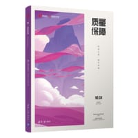 质量保障——筑梦之路·臻于至善 - 网易互动娱乐事业群
