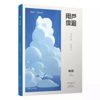 用户体验——筑梦之路·上善若水 - 网易互动娱乐事业群