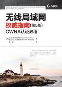 无线局域网权威指南（第5版）：CWNA认证教程