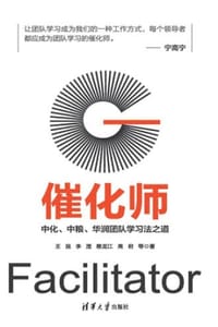 催化师