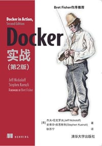 Docker实战(第2版)