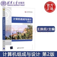 计算机组成与设计（第2版）