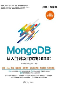 MongoDB从入门到项目实践（超值版）