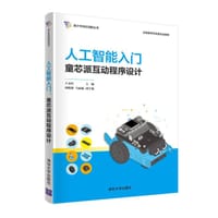 人工智能入门