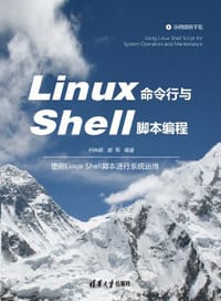 Linux命令行与Shell脚本编程