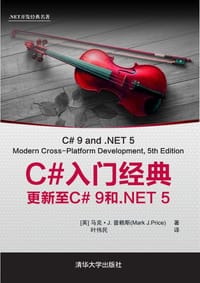 C#入门经典：更新至C# 9和.NET 5