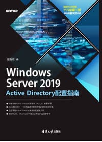 书籍 Windows Server 2019 Active Directory配置指南的封面