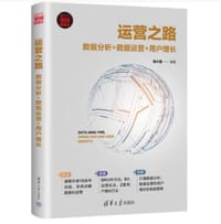 运营之路 - 徐小磊