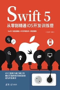 书籍 Swift 5从零到精通iOS开发训练营的封面