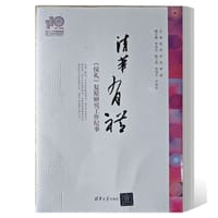 清华有礼：〈仪礼〉复原研究工作纪事
