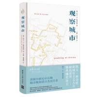 观察城市