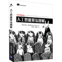 人工智能算法图解 - [南非] 里沙尔·赫班斯(Rishal Hurbans) 著