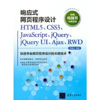 响应式网页程序设计HTML5、CSS3、JavaScript、jQuery、jQuery UI、Ajax、RWD - 陈惠贞