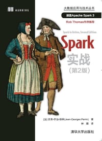 Spark实战(第2版)