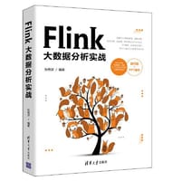 书籍 Flink大数据分析实战的封面