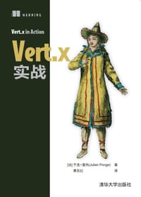 Vert.x实战 - [法] 于连·蓬热（Julien Ponge）