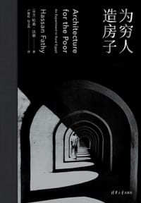 为穷人造房子 - 哈桑·法赛