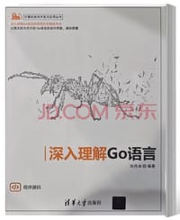 书籍 深入理解Go语言的封面