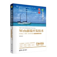 书籍 Web前端开发技术——HTML5、CSS3、JavaScript（第4版·题库·微课视频版）的封面