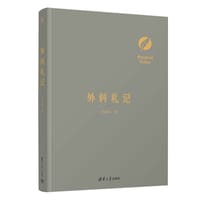 书籍 外科札记的封面