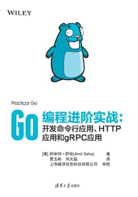 Go编程进阶实战：开发命令行应用、HTTP应用和gRPC应用
