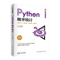 Python概率统计