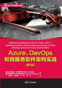 Azure、DevOps和微服务软件架构实战（第2版）