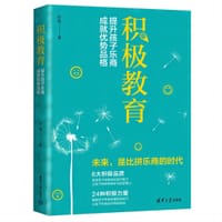 积极教育 - 任俊