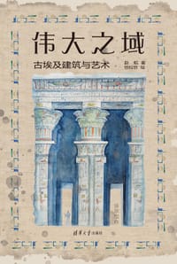 书籍 伟大之域的封面