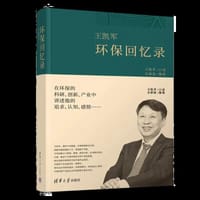 环保回忆录