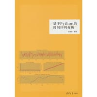 基于Python的时间序列分析